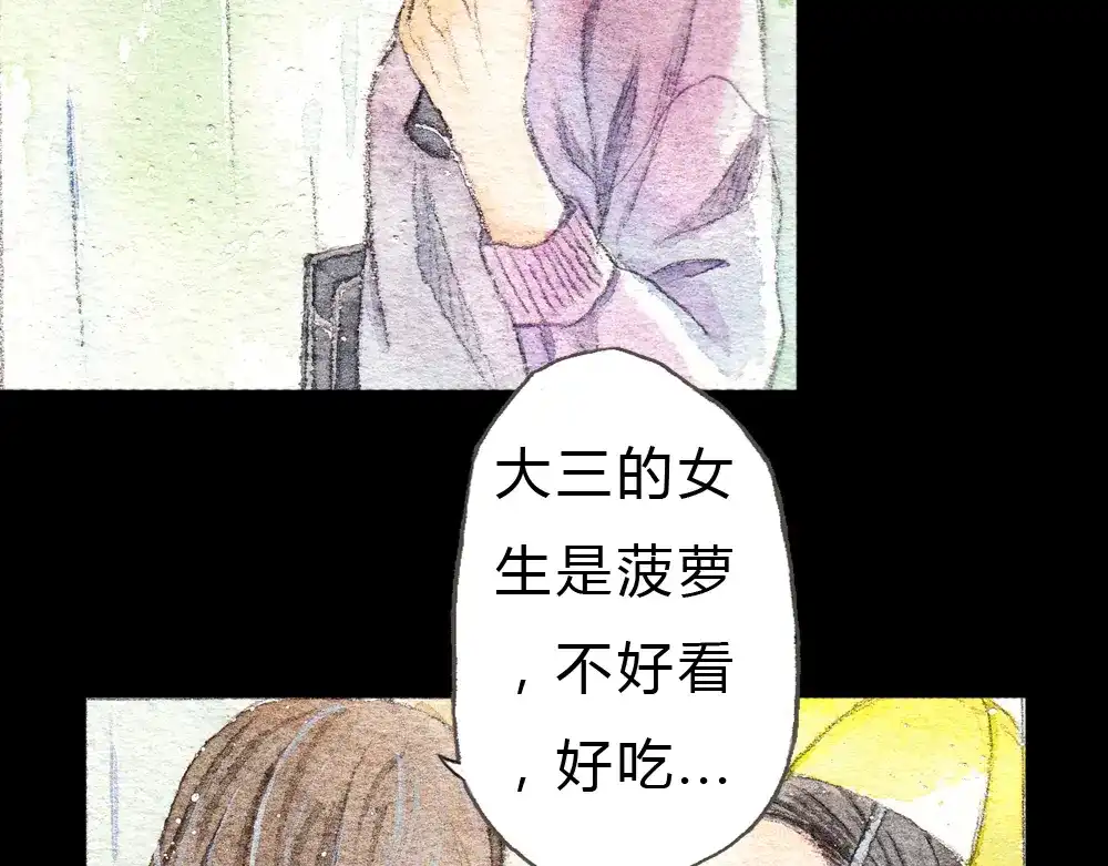《梧桐细雨》第1、2话 与校草相遇的正确方式 第34页