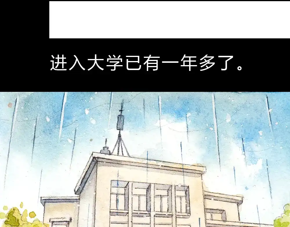 《梧桐细雨》第1、2话 与校草相遇的正确方式 第40页