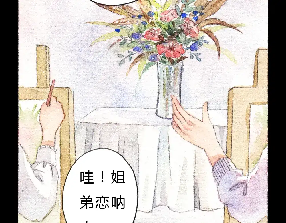 《梧桐细雨》第1、2话 与校草相遇的正确方式 第14页
