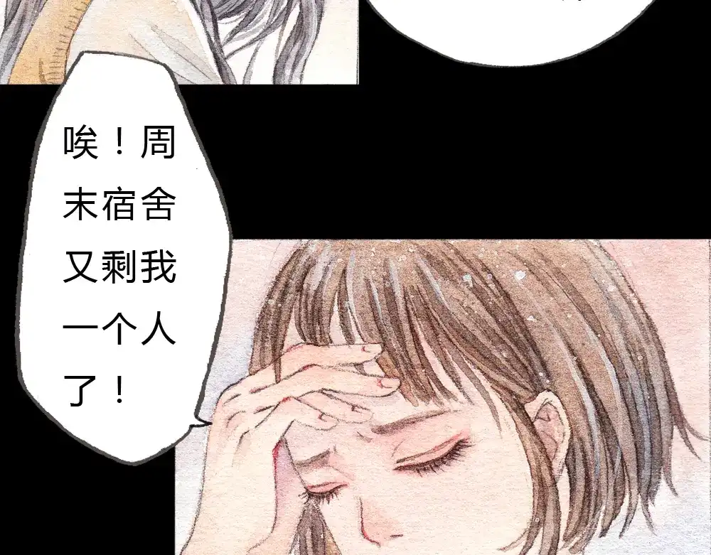 《梧桐细雨》第1、2话 与校草相遇的正确方式 第9页