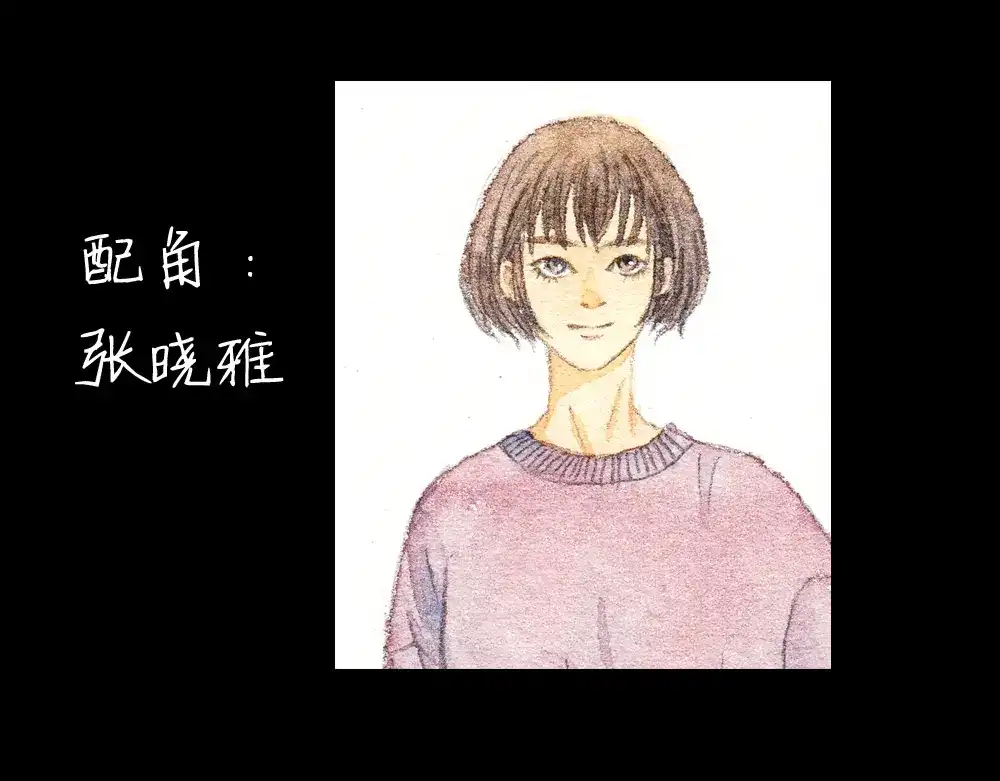《梧桐细雨》第1、2话 与校草相遇的正确方式 第82页