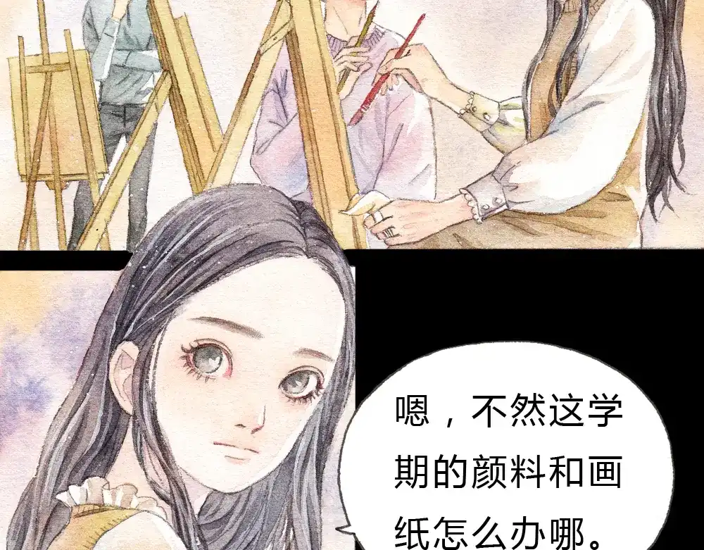 《梧桐细雨》第1、2话 与校草相遇的正确方式 第8页