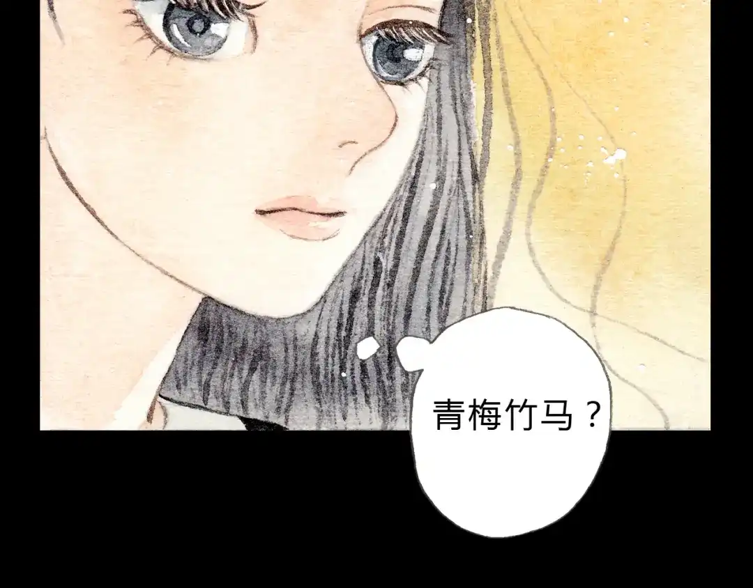 《梧桐细雨》第10话 好想亲她一下 第37页