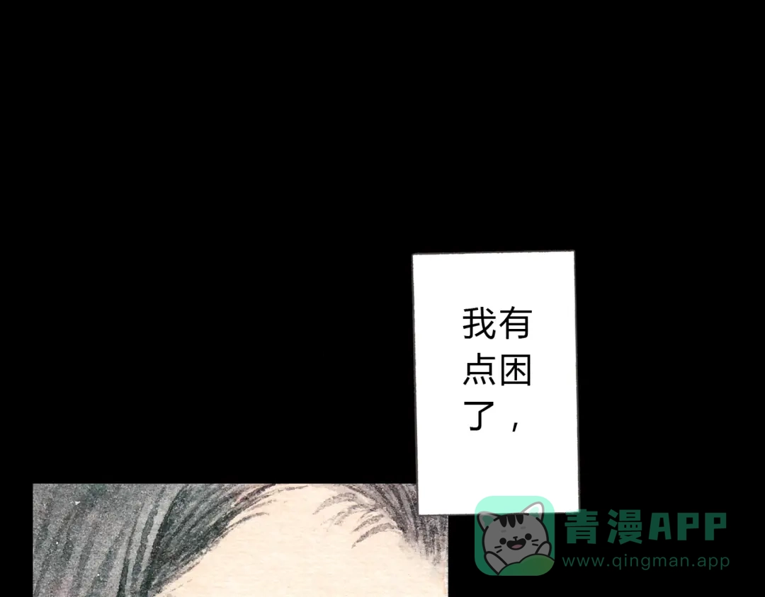 《梧桐细雨》第10话 好想亲她一下 第61页