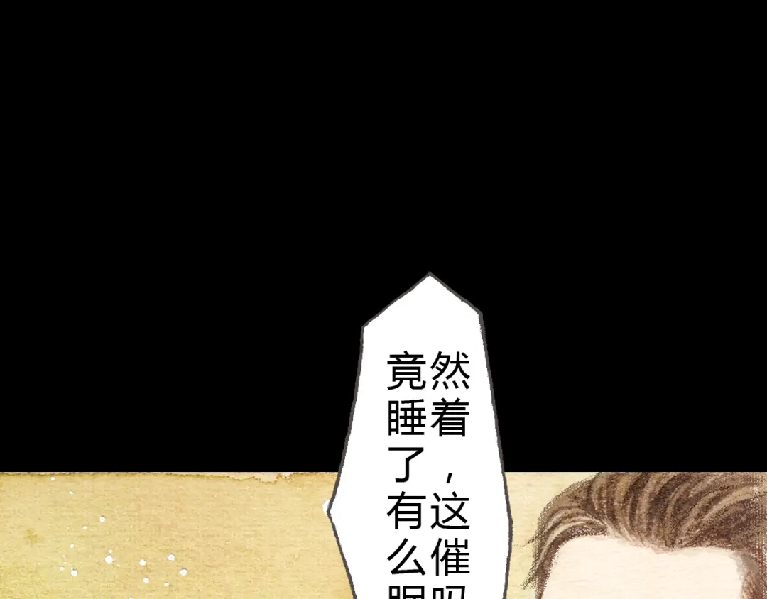 《梧桐细雨》第10话 好想亲她一下 第68页