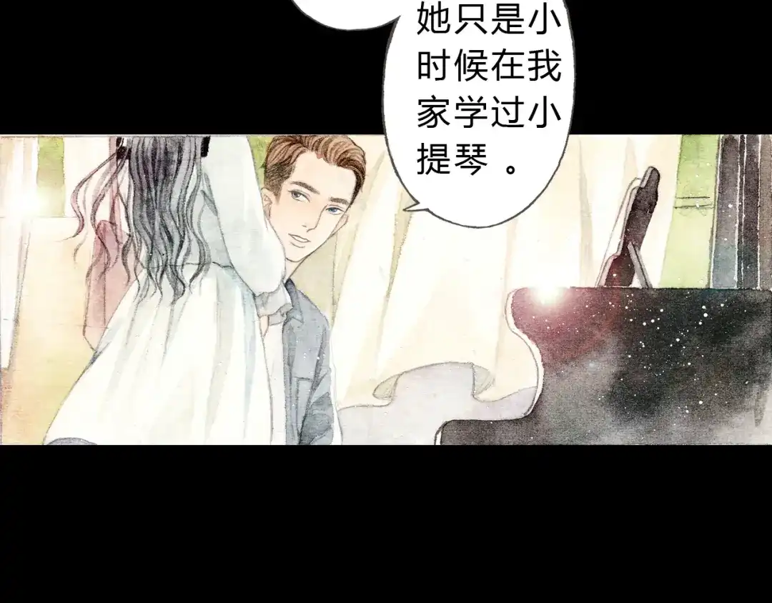 《梧桐细雨》第10话 好想亲她一下 第35页