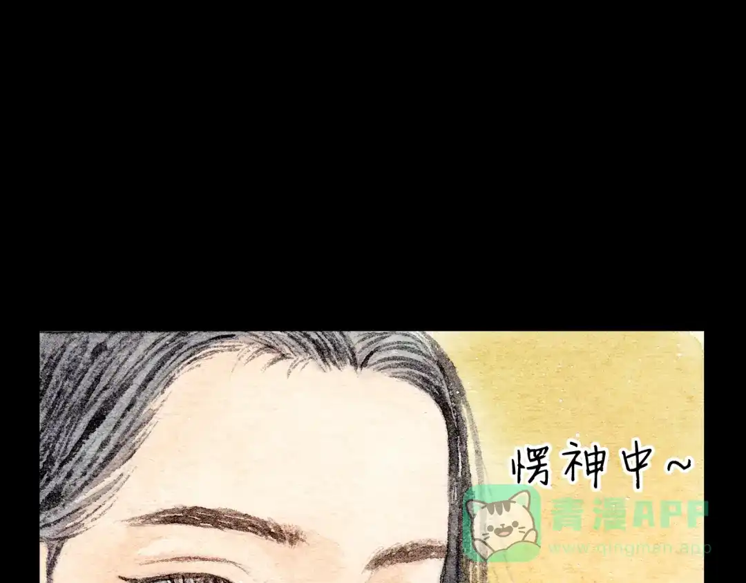 《梧桐细雨》第10话 好想亲她一下 第36页
