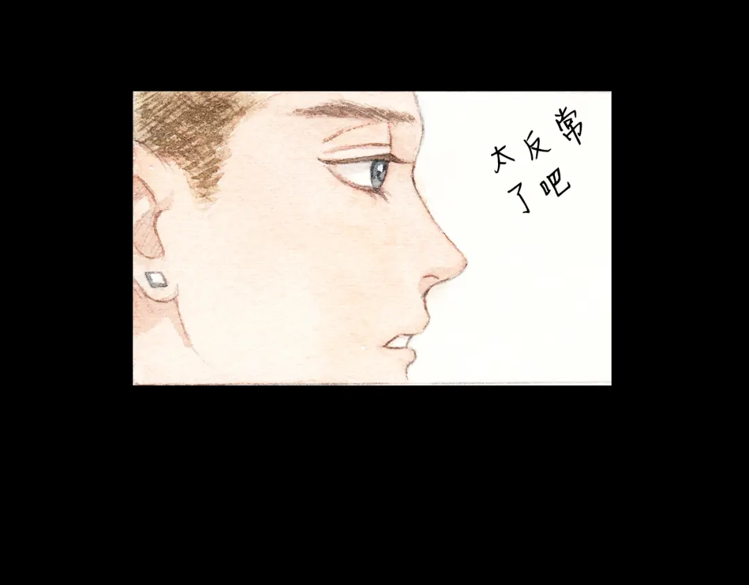 《梧桐细雨》第10话 好想亲她一下 第5页