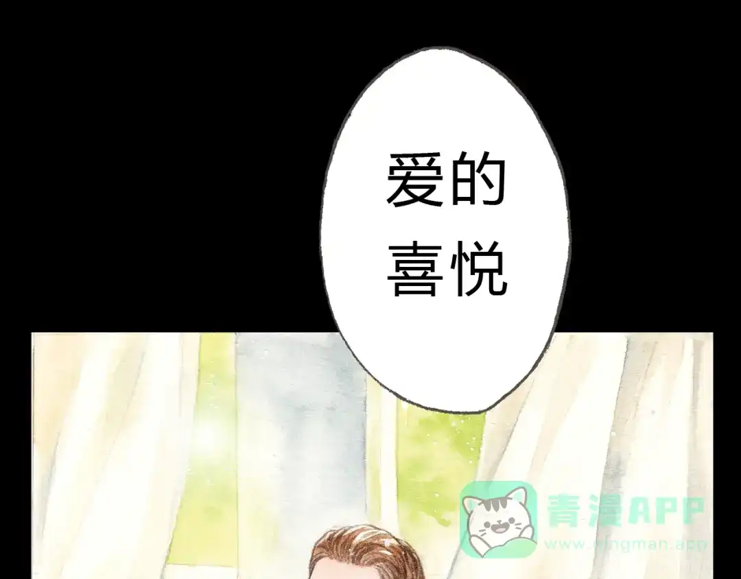 《梧桐细雨》第10话 好想亲她一下 第51页