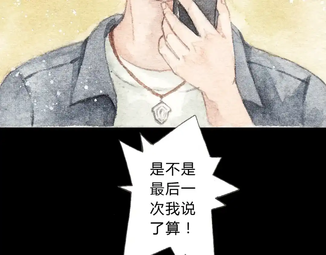 《梧桐细雨》第10话 好想亲她一下 第10页