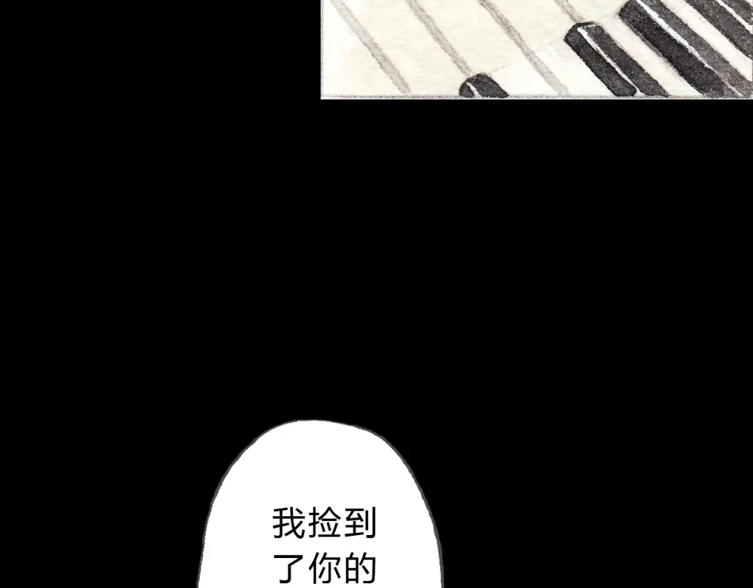 《梧桐细雨》第10话 好想亲她一下 第25页
