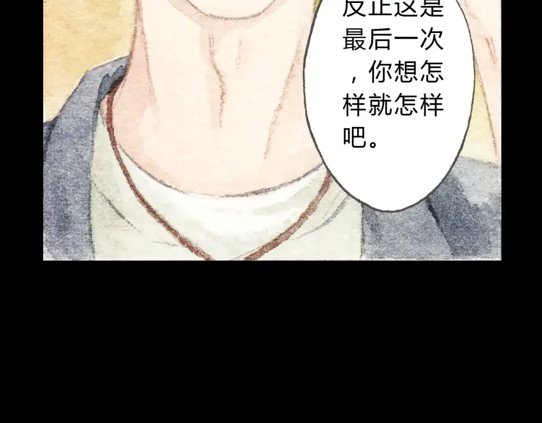 《梧桐细雨》第10话 好想亲她一下 第8页