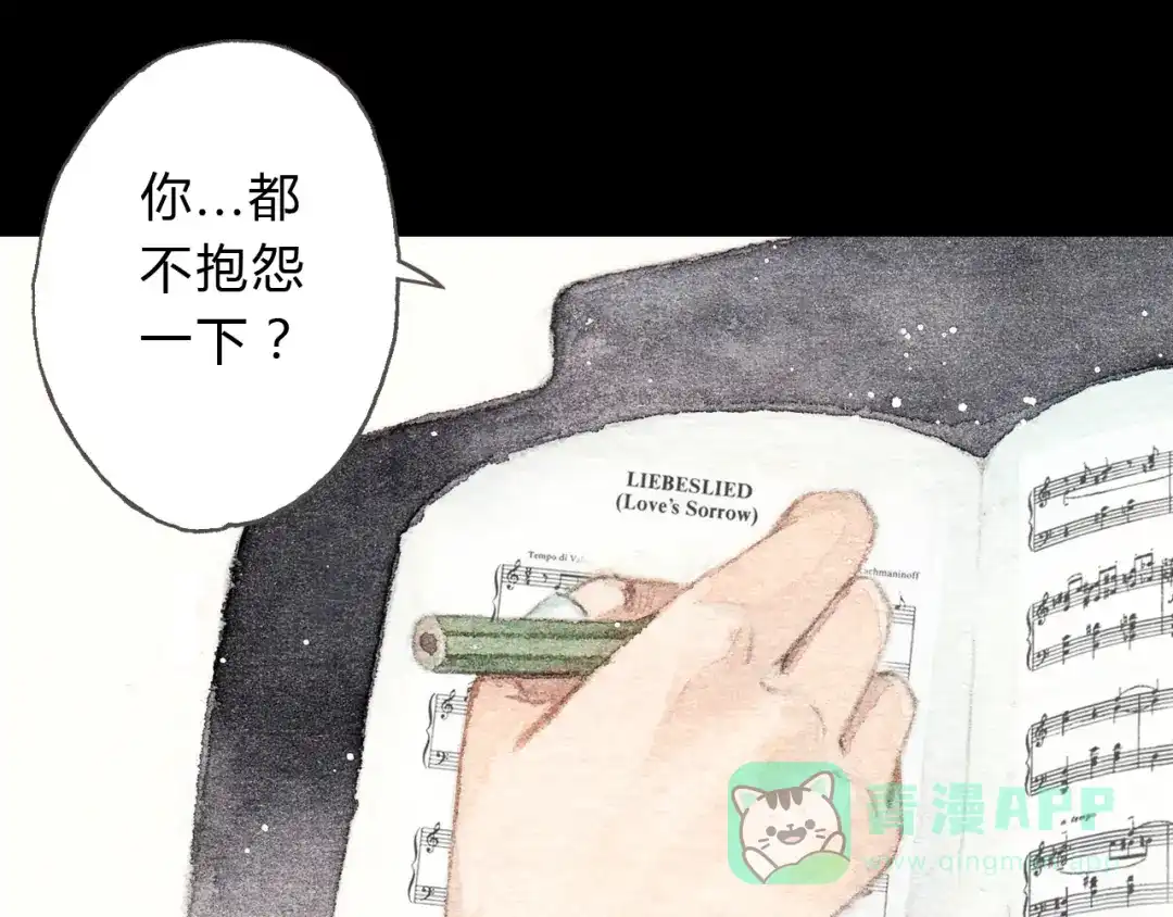 《梧桐细雨》第10话 好想亲她一下 第6页