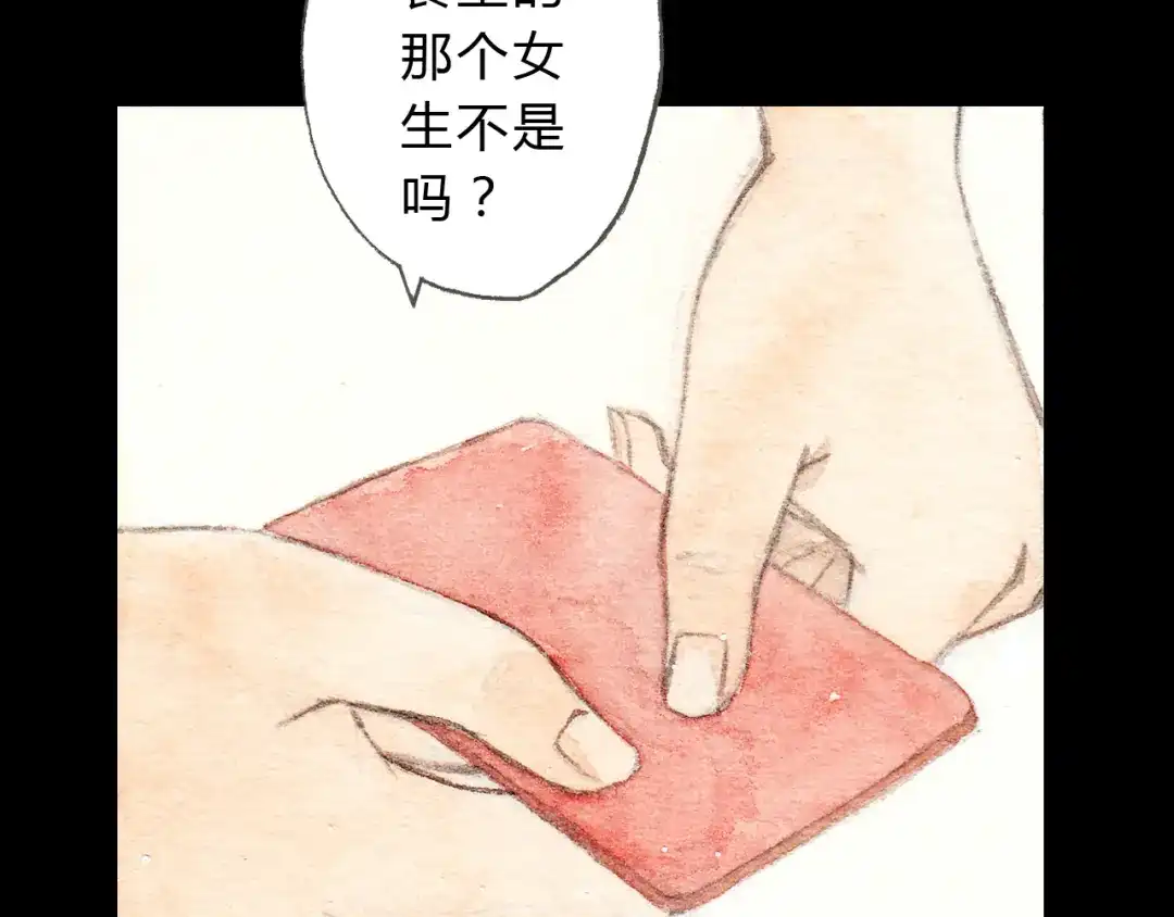 《梧桐细雨》第10话 好想亲她一下 第33页