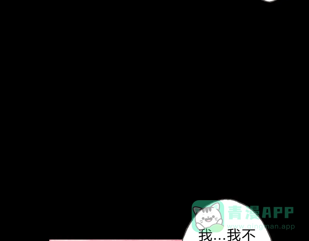 《梧桐细雨》第10话 好想亲她一下 第46页