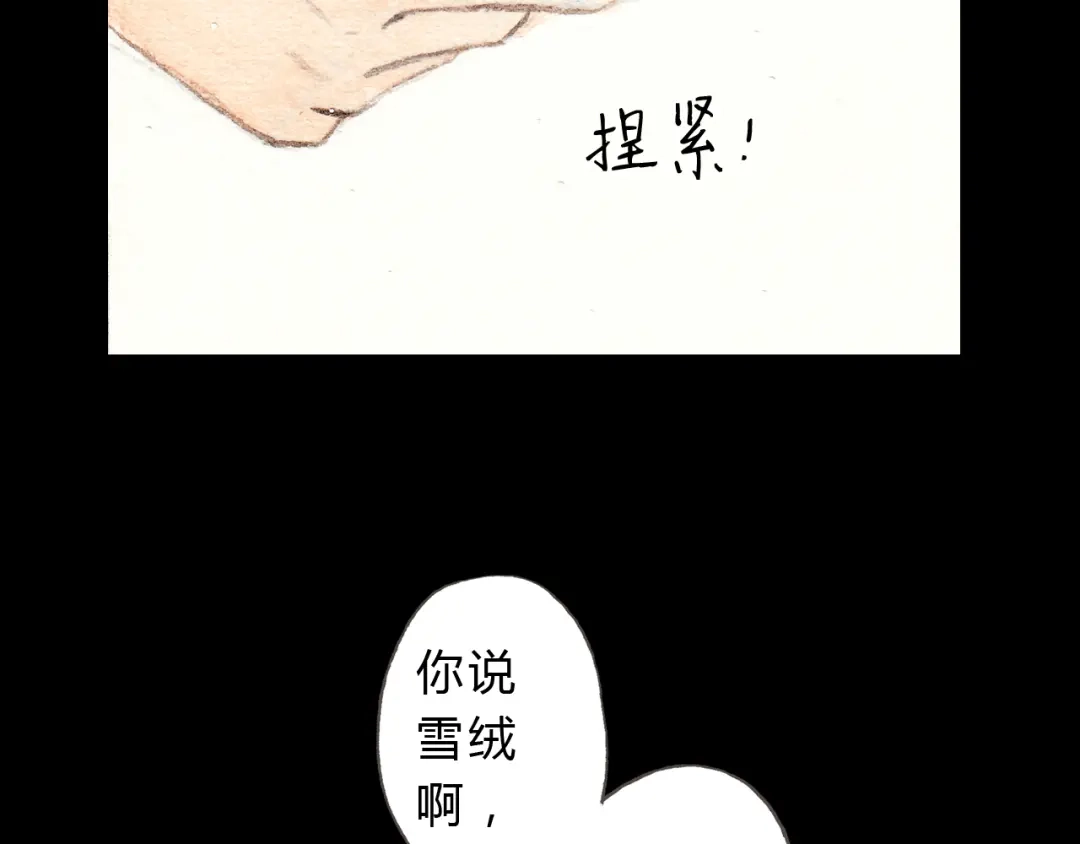 《梧桐细雨》第10话 好想亲她一下 第34页