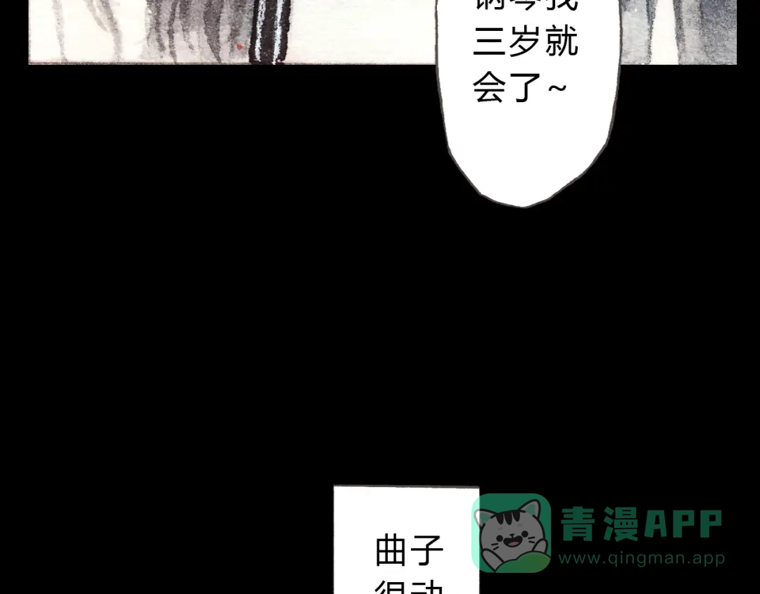 《梧桐细雨》第10话 好想亲她一下 第56页