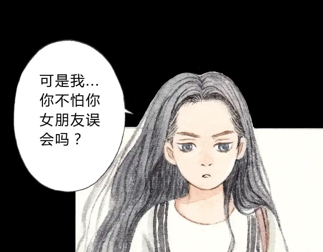 《梧桐细雨》第10话 好想亲她一下 第28页