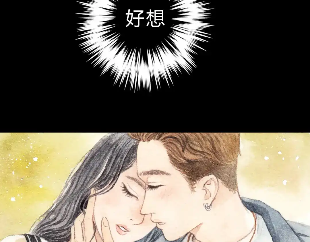 《梧桐细雨》第10话 好想亲她一下 第77页