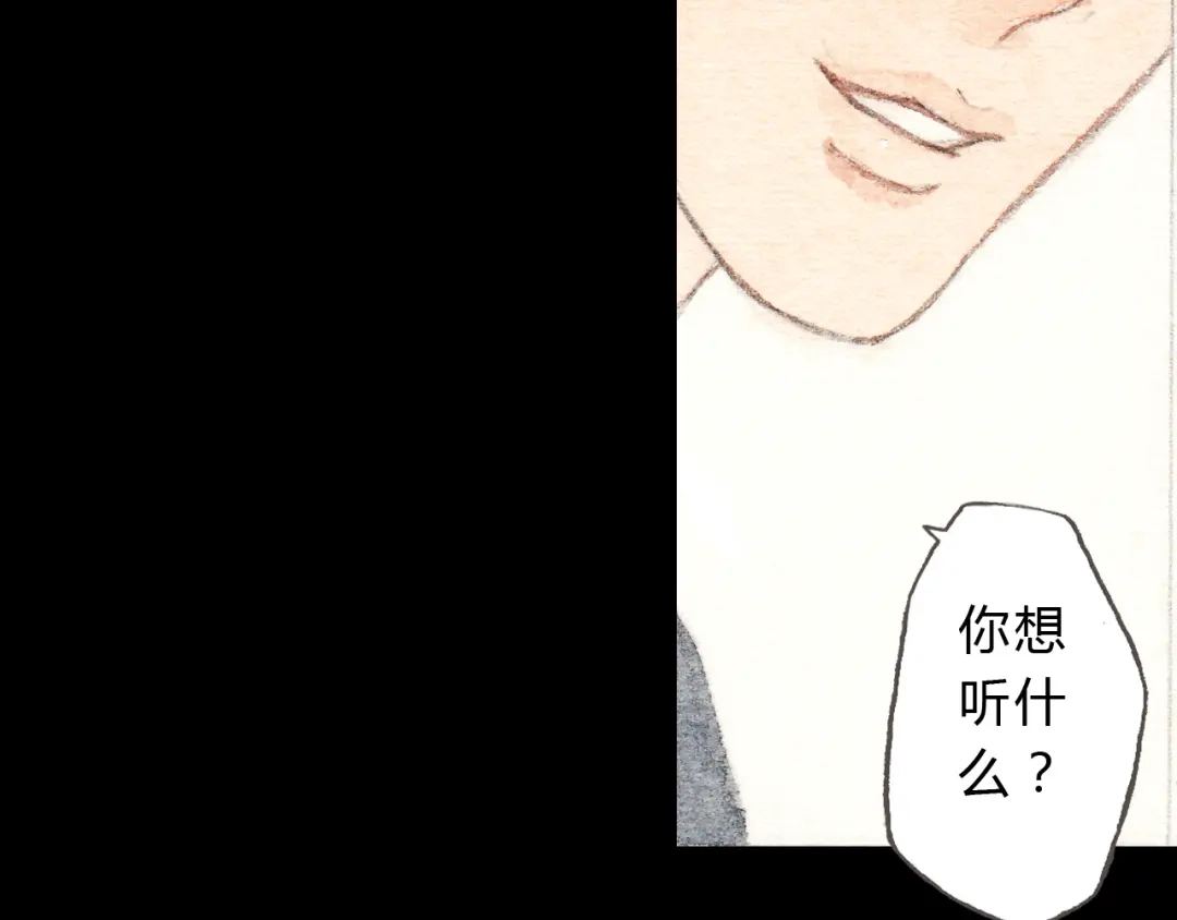 《梧桐细雨》第10话 好想亲她一下 第45页