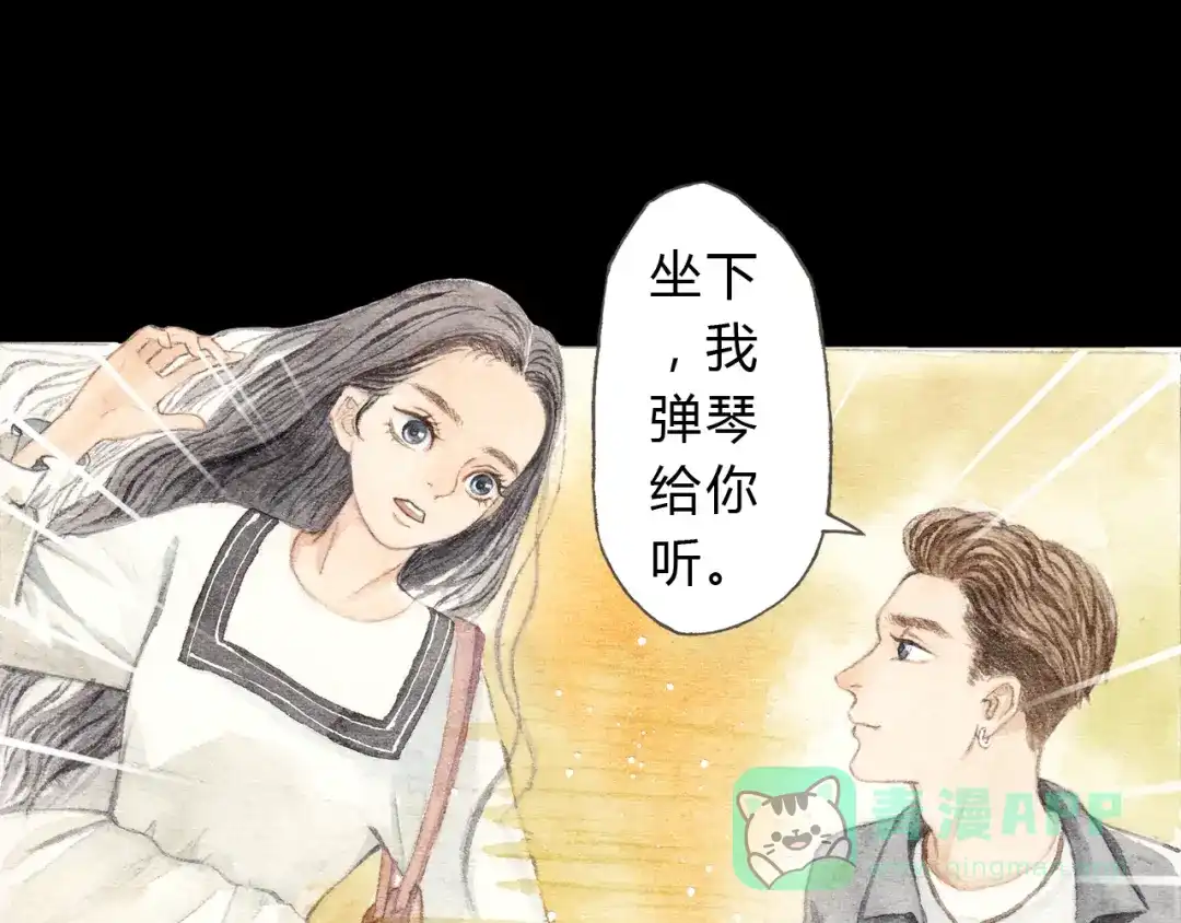 《梧桐细雨》第10话 好想亲她一下 第41页