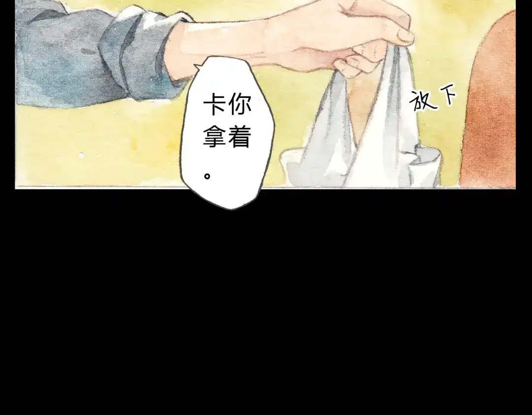 《梧桐细雨》第10话 好想亲她一下 第20页
