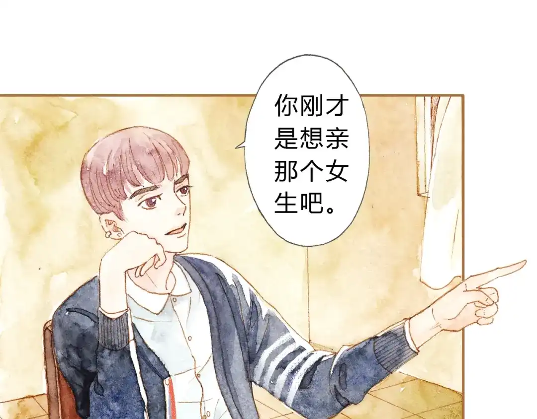 《梧桐细雨》第11话 你只会讨女生欢心 第25页