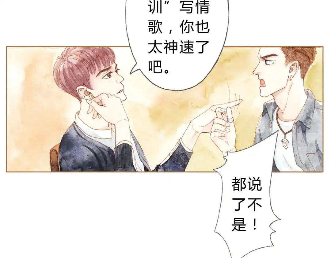 《梧桐细雨》第11话 你只会讨女生欢心 第29页