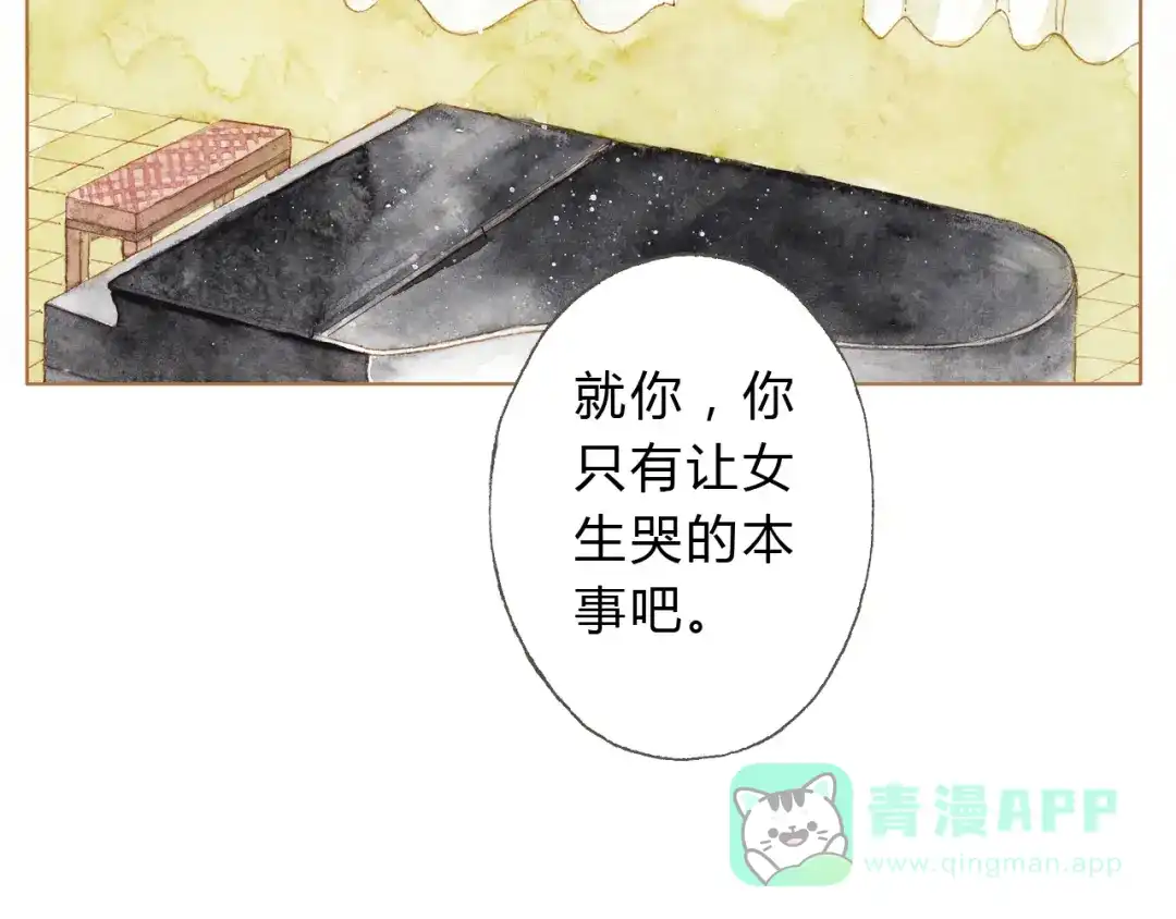 《梧桐细雨》第11话 你只会讨女生欢心 第41页