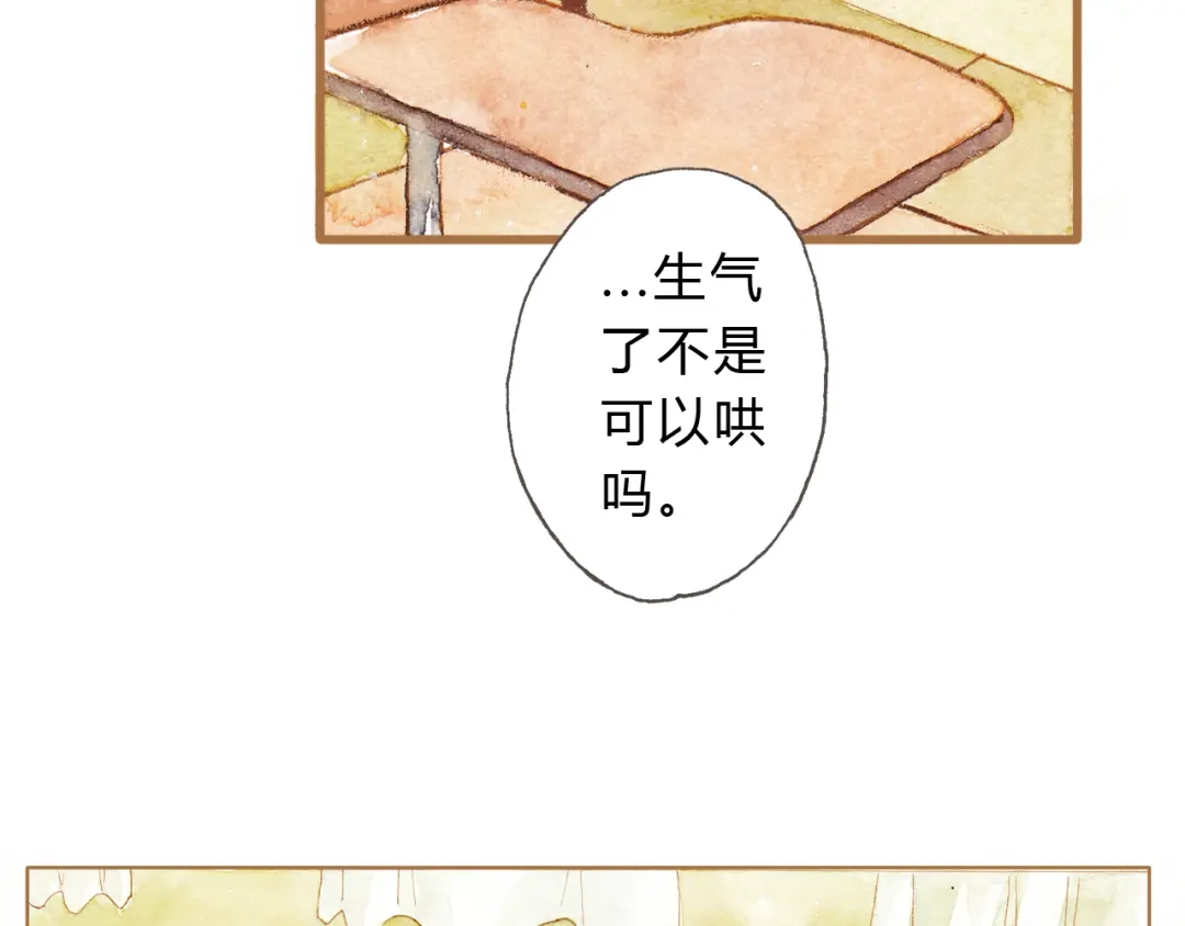 《梧桐细雨》第11话 你只会讨女生欢心 第40页