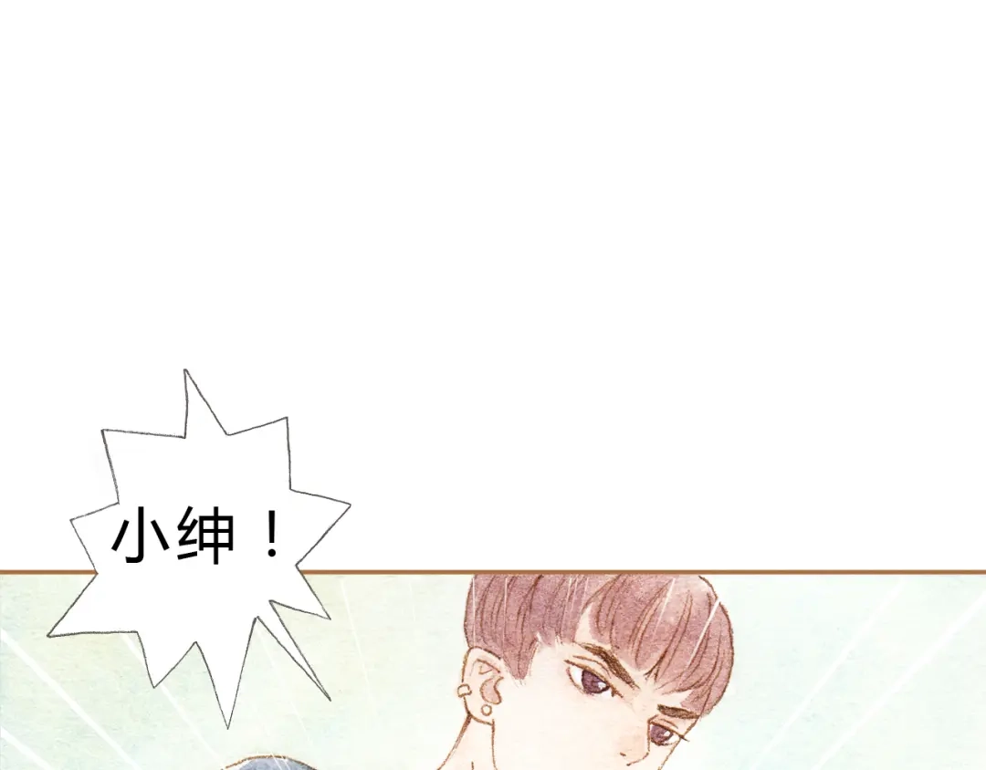 《梧桐细雨》第11话 你只会讨女生欢心 第2页