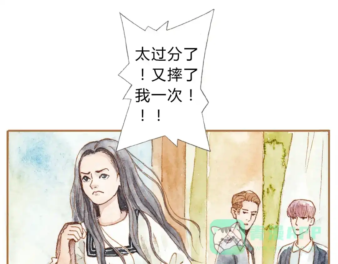 《梧桐细雨》第11话 你只会讨女生欢心 第21页