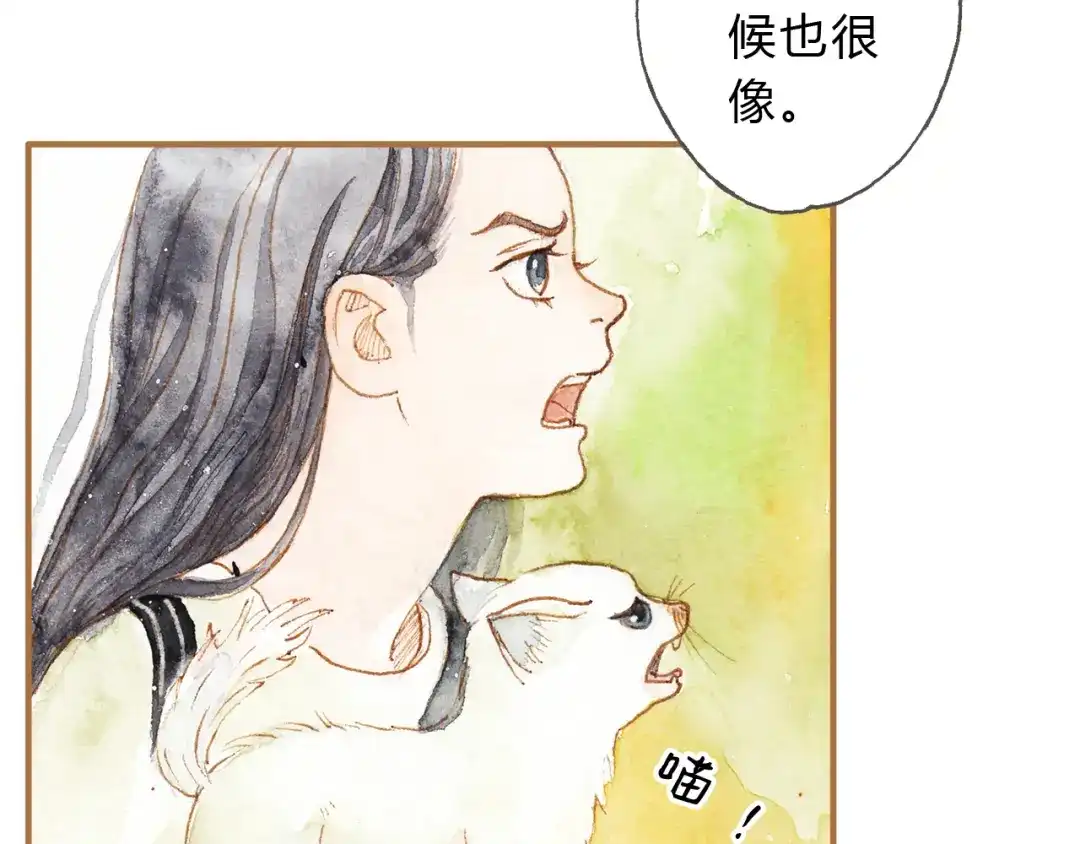 《梧桐细雨》第11话 你只会讨女生欢心 第37页