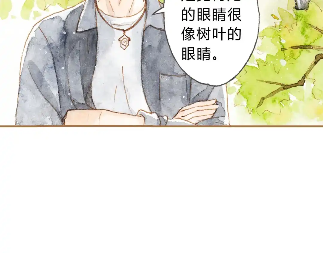 《梧桐细雨》第11话 你只会讨女生欢心 第32页