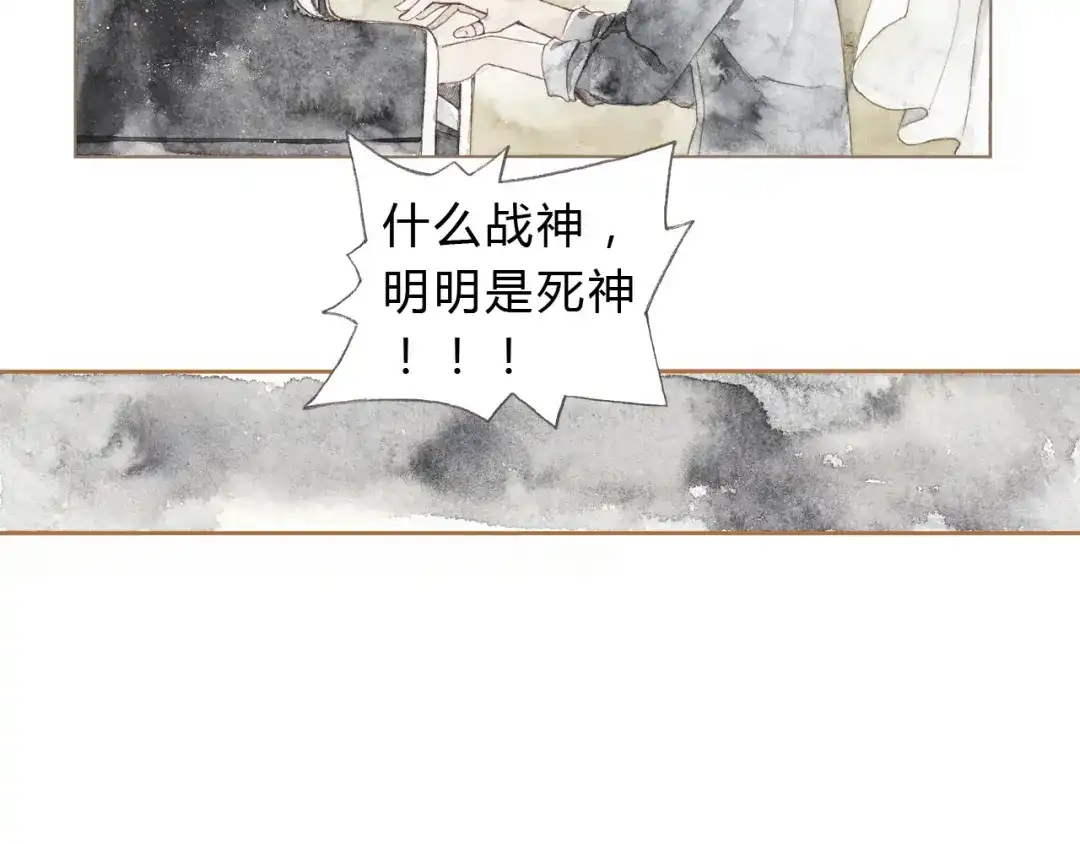 《梧桐细雨》第11话 你只会讨女生欢心 第24页