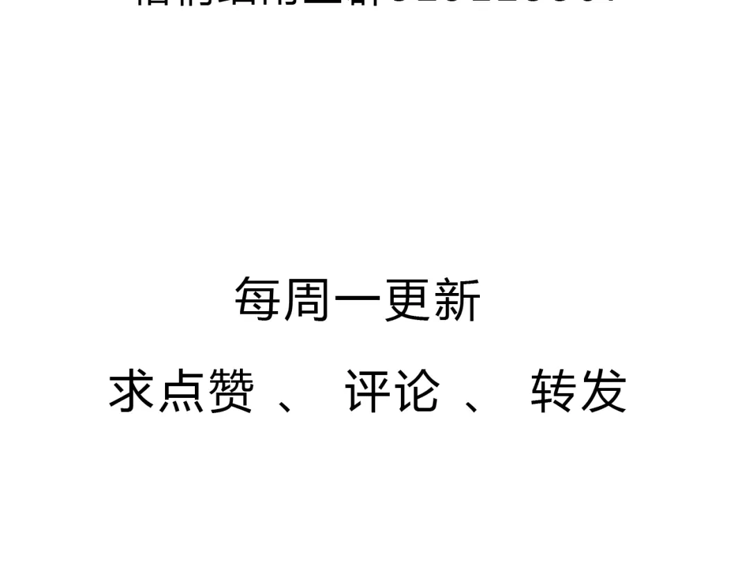 《梧桐细雨》第11话 你只会讨女生欢心 第43页