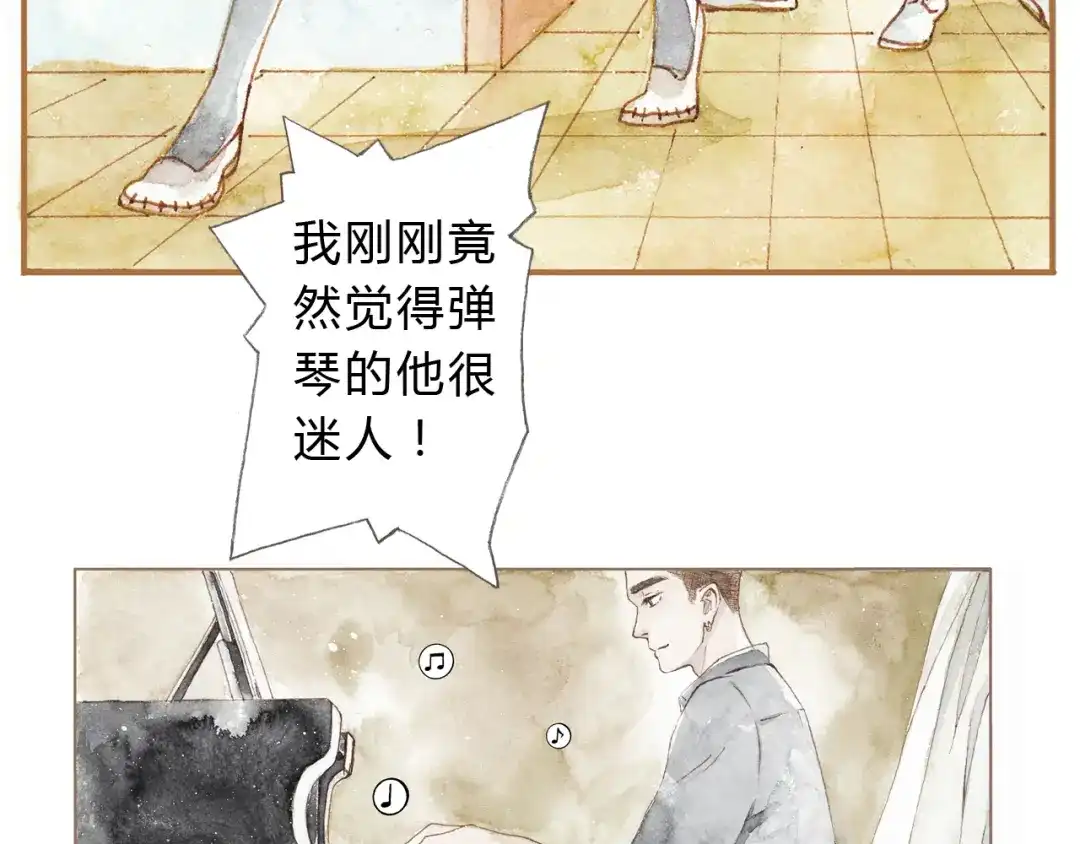 《梧桐细雨》第11话 你只会讨女生欢心 第23页