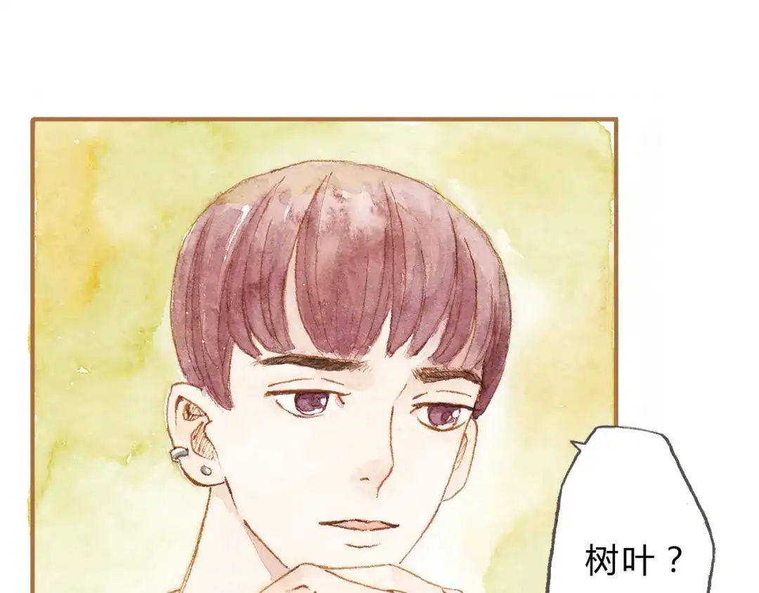 《梧桐细雨》第12话 为什么要这样对我？ 第3页