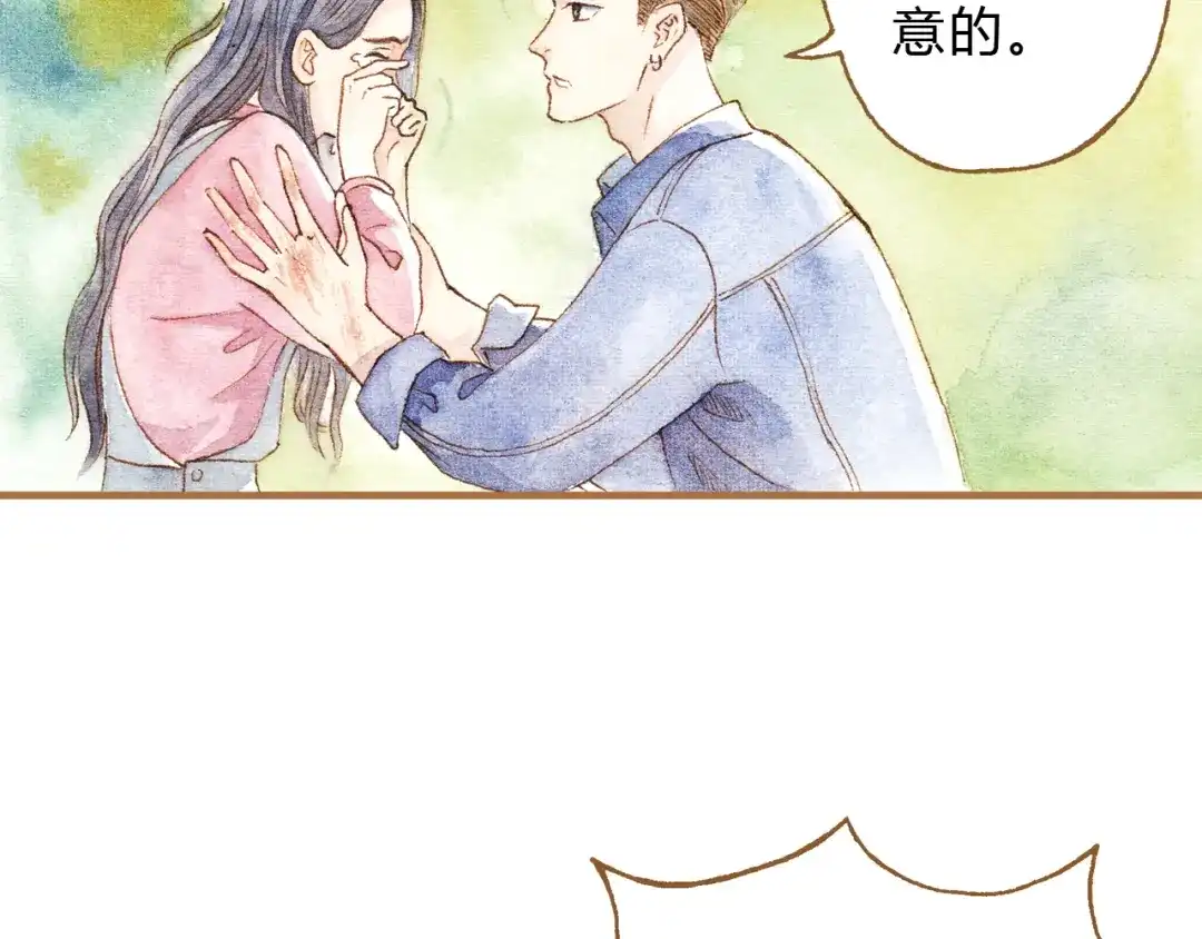 《梧桐细雨》第12话 为什么要这样对我？ 第59页