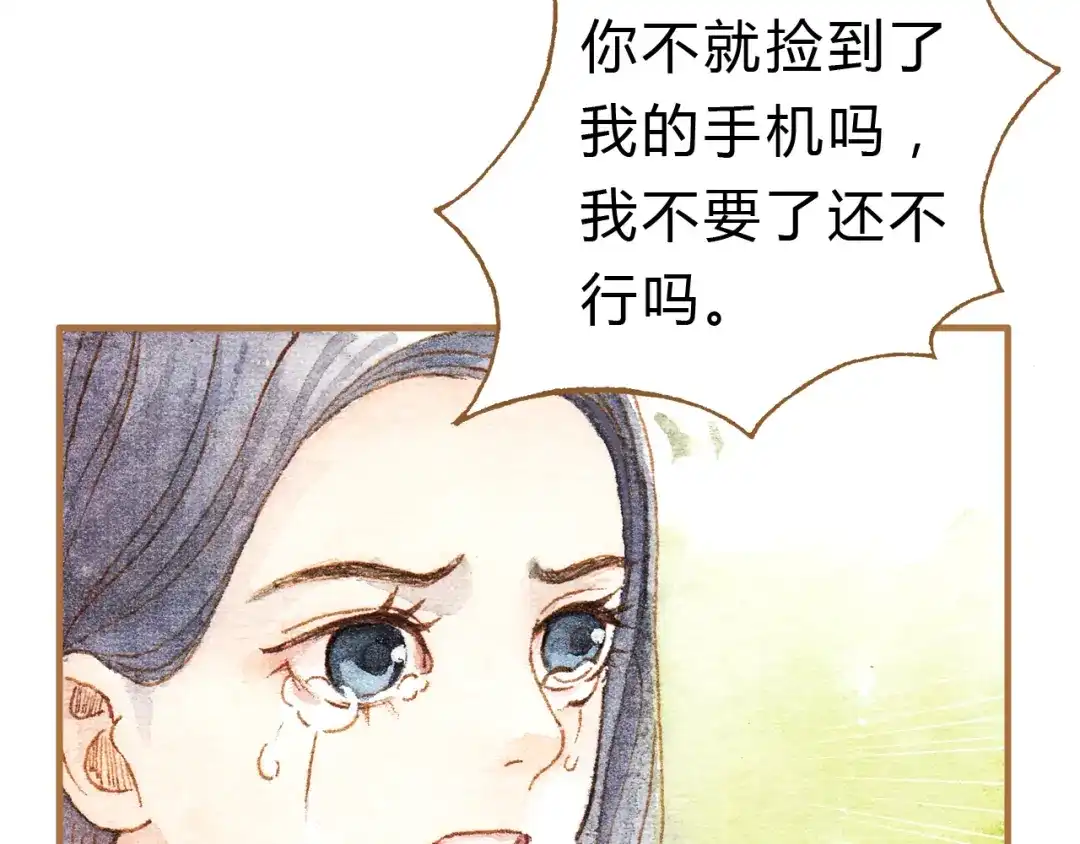 《梧桐细雨》第12话 为什么要这样对我？ 第60页
