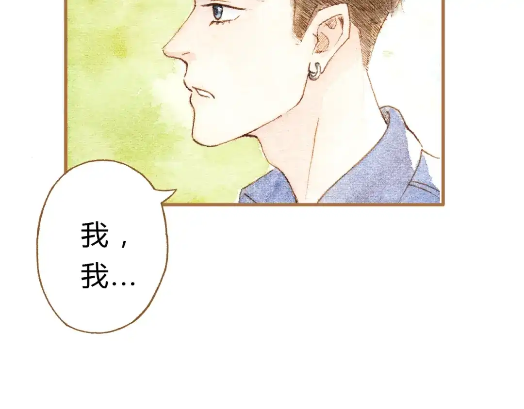 《梧桐细雨》第12话 为什么要这样对我？ 第63页
