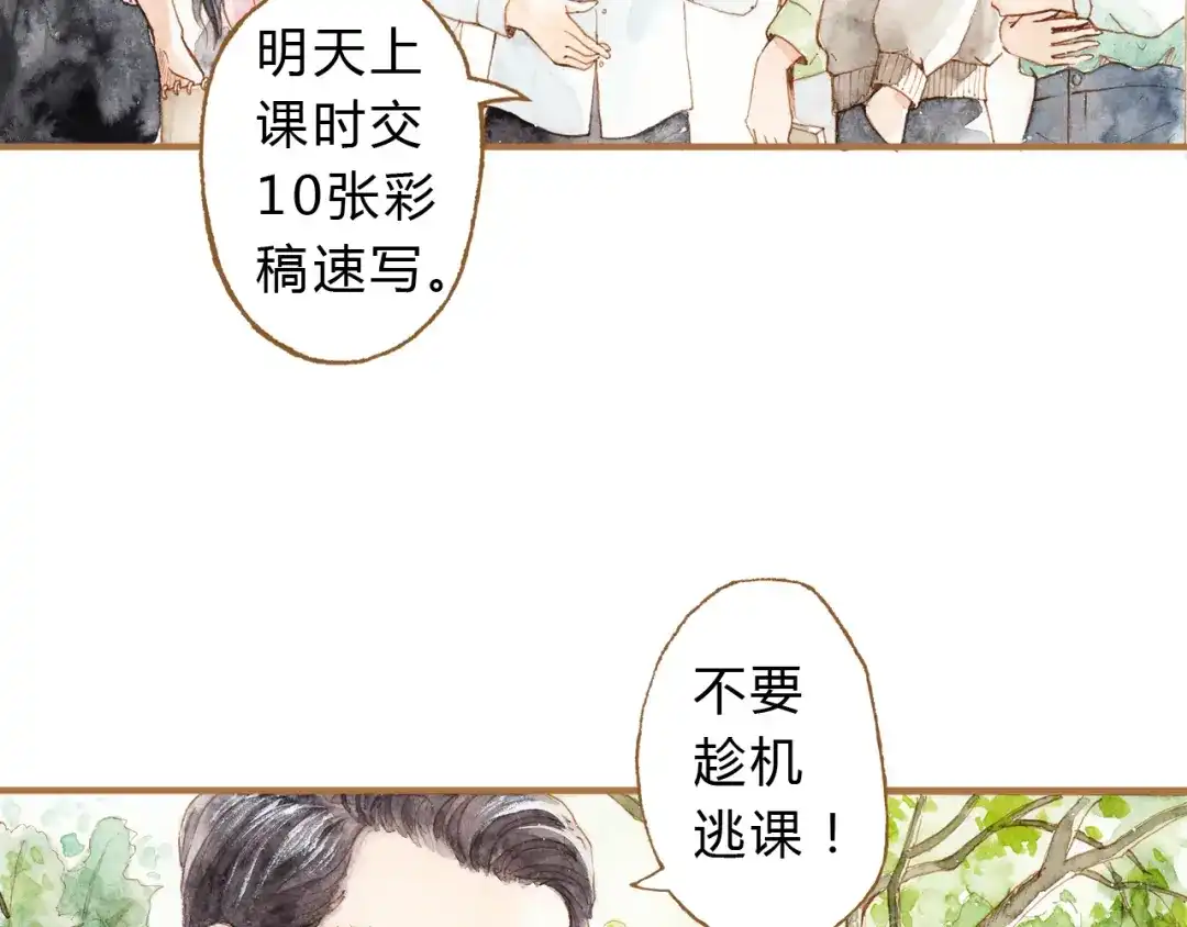 《梧桐细雨》第12话 为什么要这样对我？ 第15页
