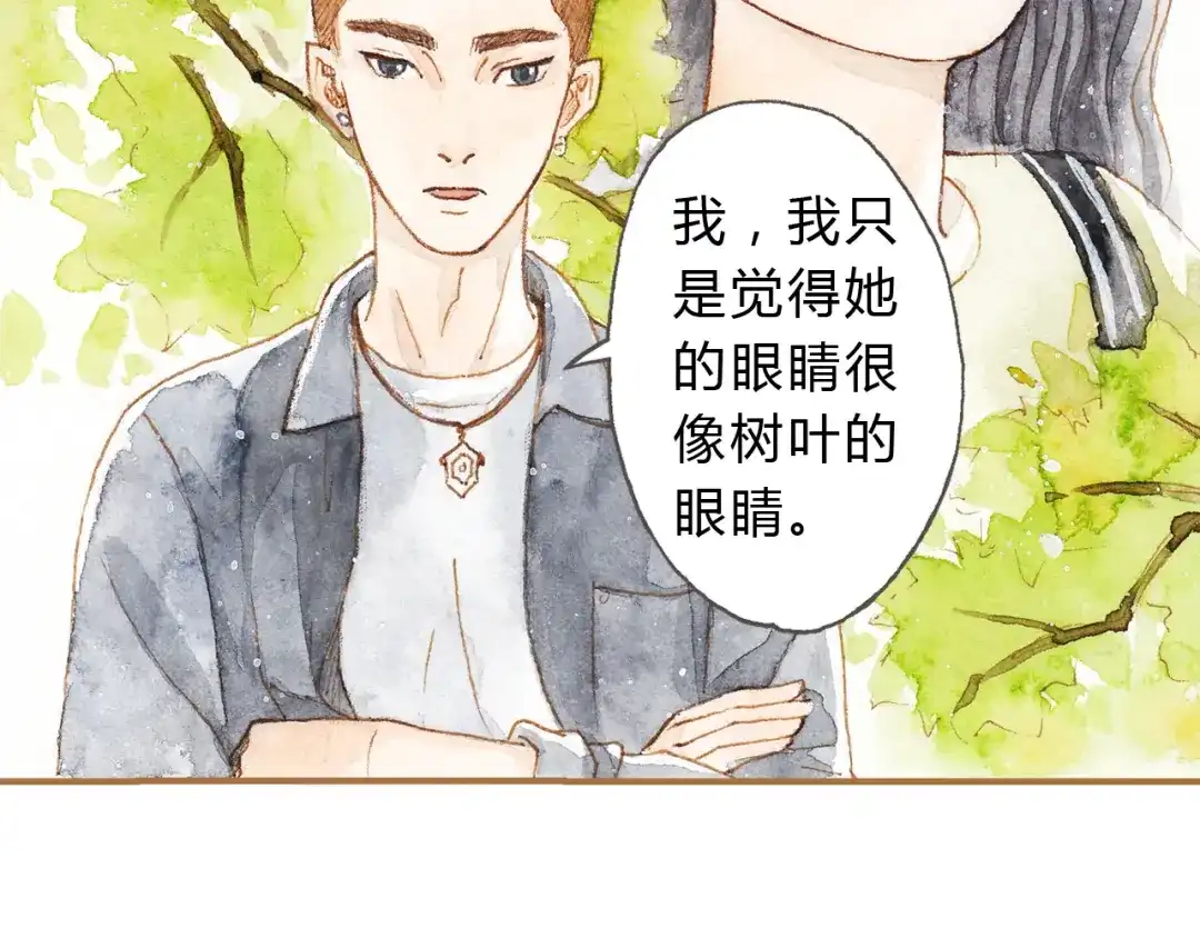 《梧桐细雨》第12话 为什么要这样对我？ 第2页