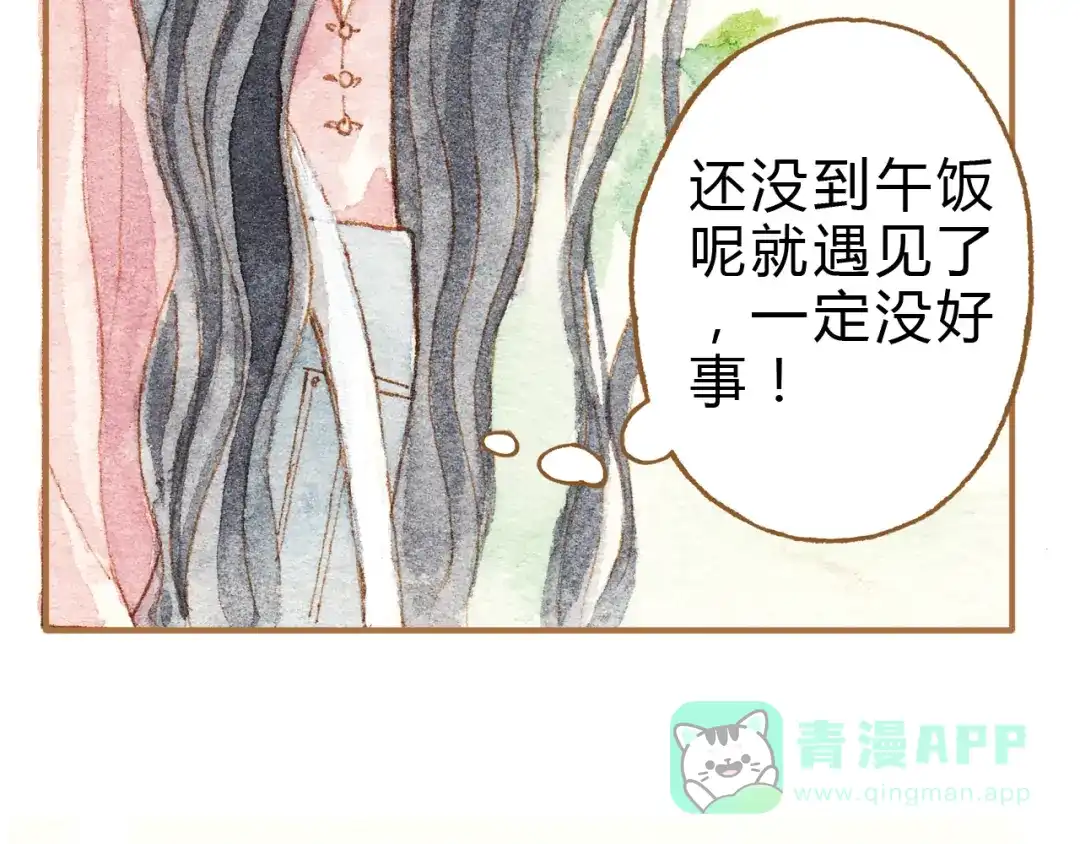 《梧桐细雨》第12话 为什么要这样对我？ 第31页