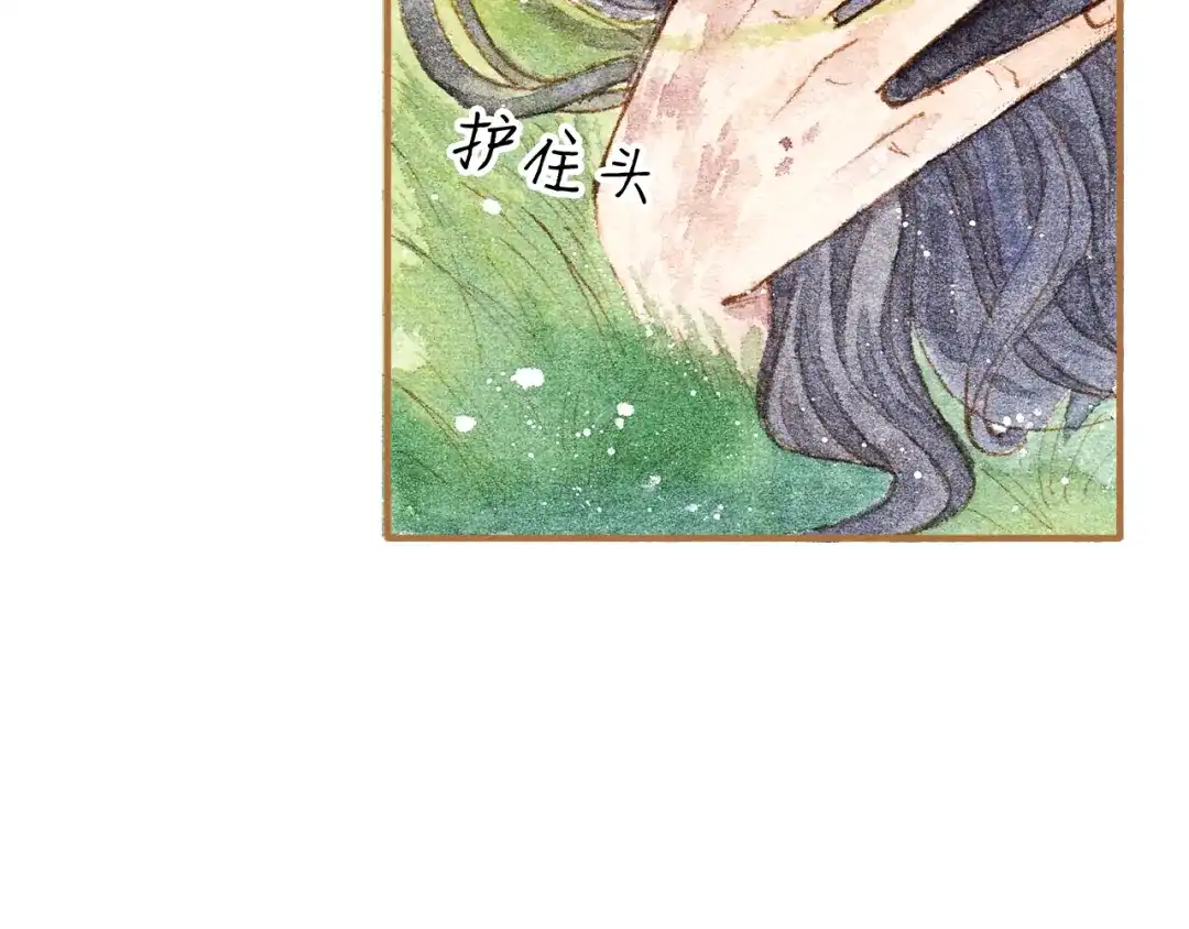 《梧桐细雨》第12话 为什么要这样对我？ 第44页
