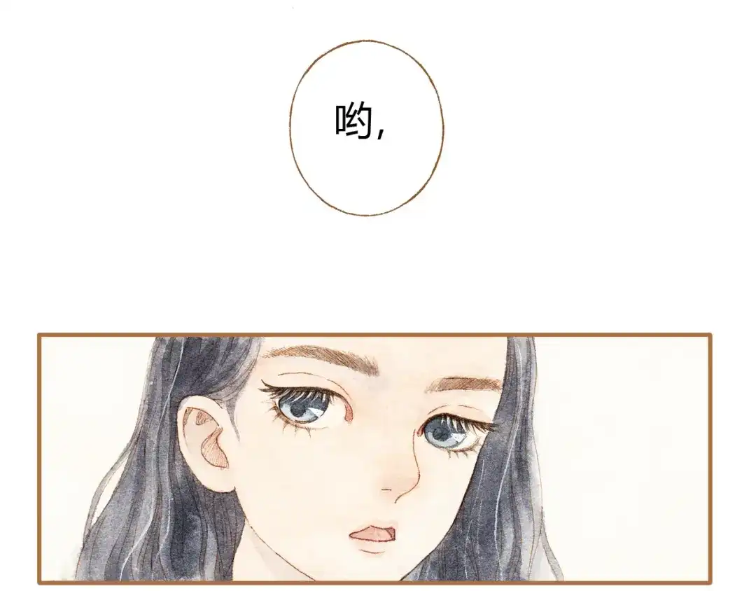 《梧桐细雨》第12话 为什么要这样对我？ 第22页