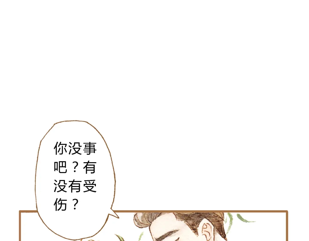 《梧桐细雨》第12话 为什么要这样对我？ 第52页