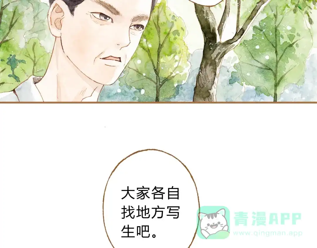 《梧桐细雨》第12话 为什么要这样对我？ 第16页