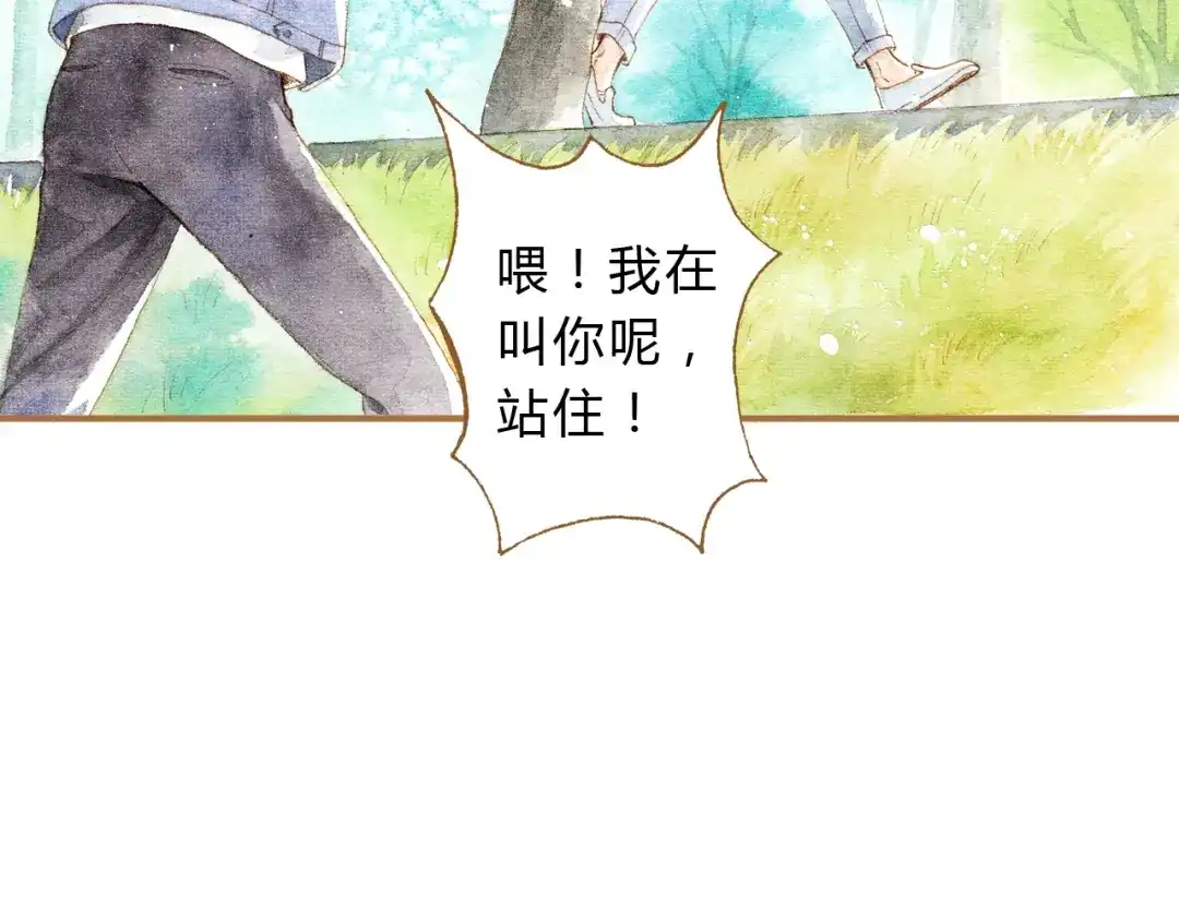 《梧桐细雨》第12话 为什么要这样对我？ 第33页
