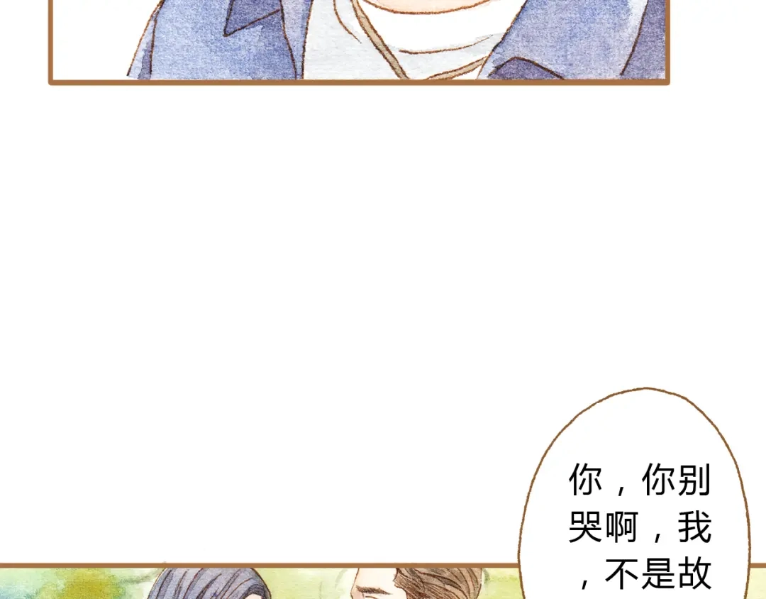 《梧桐细雨》第12话 为什么要这样对我？ 第58页